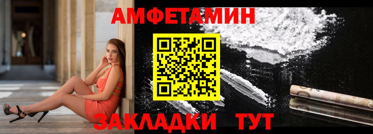 Амфетамин  АМФ Premium  Вход с VPN  Когалым 