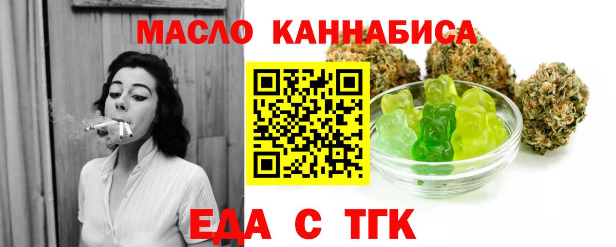 Печенье с ТГК марихуана  Вход с VPN  Когалым 