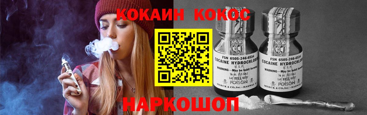 Кокаин 99% Когалым