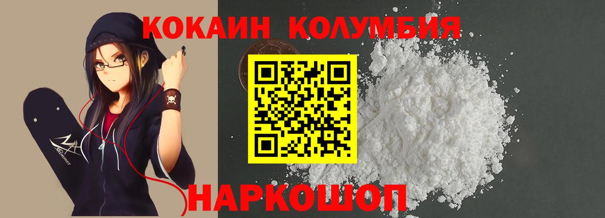 КОКАИН 97%  Вход с VPN  КОКАИН VHQ  COCAIN  Когалым 