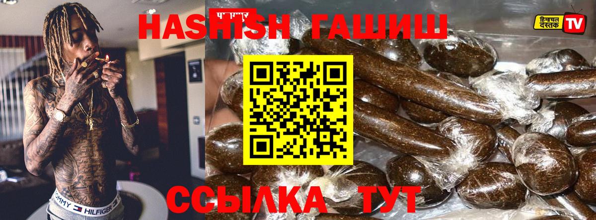 Гашиш убойный Когалым