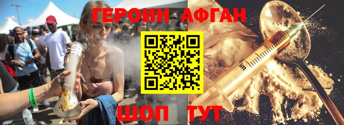 ГЕРОИН герыч Когалым