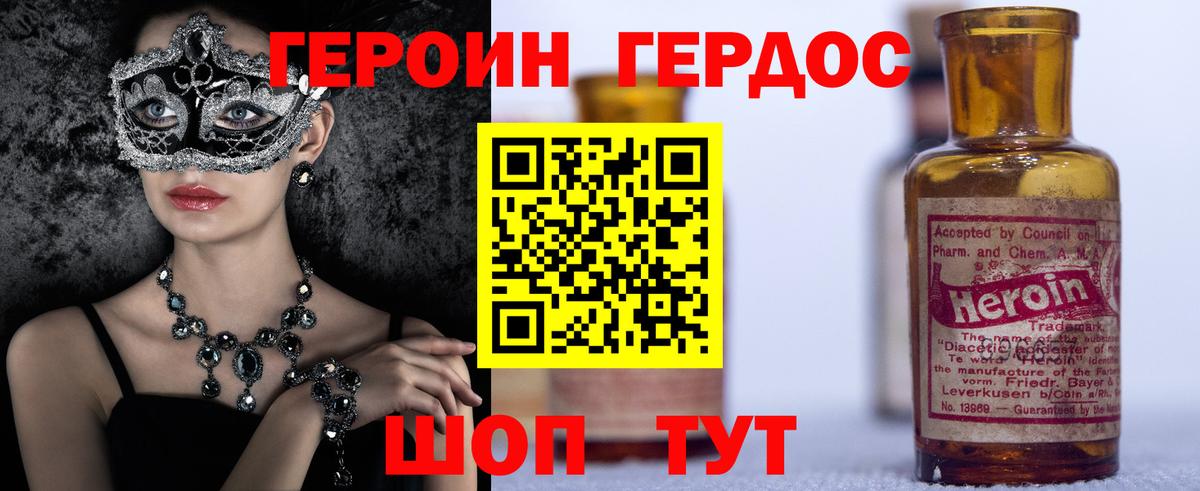 ГЕРОИН Афган  Вход с VPN  Когалым 