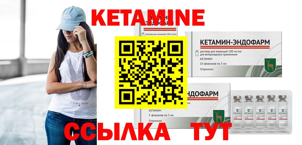 Кетамин VHQ Когалым