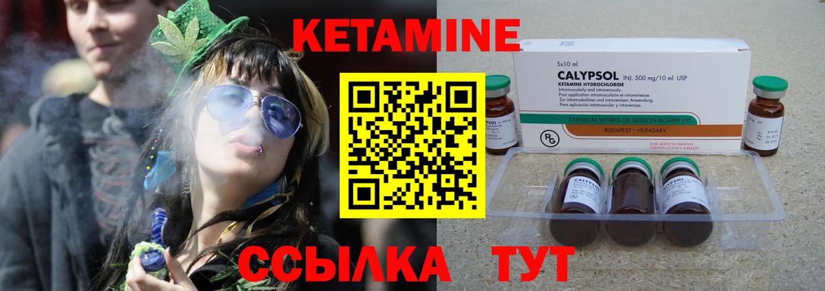 Кетамин ketamine  Вход с VPN  КЕТАМИН VHQ  Когалым 