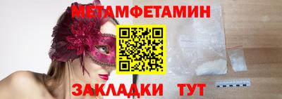 первитин Комсомольск-на-Амуре