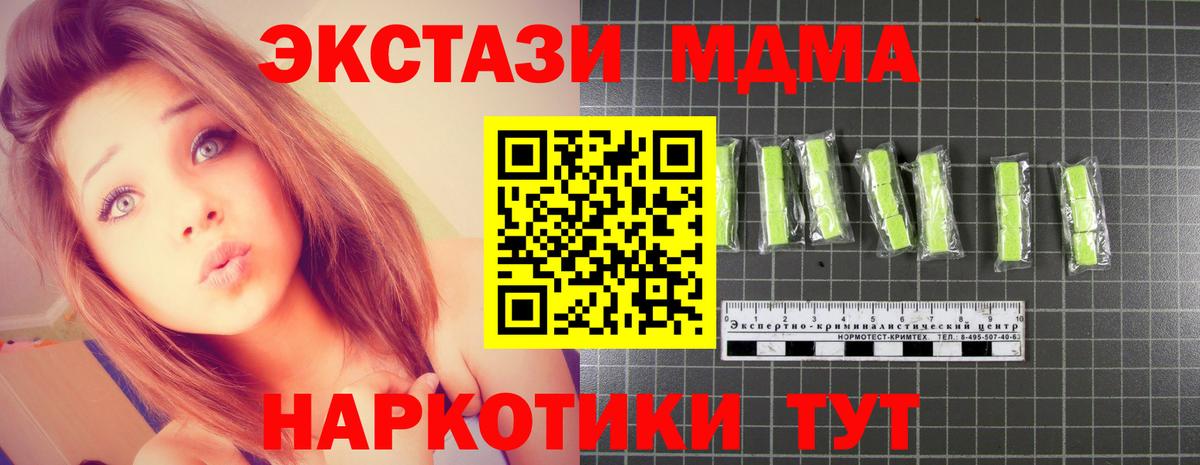 MDMA crystal  МДМА crystal  Когалым  МДМА  Вход с VPN 