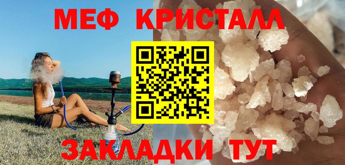 МЕФ кристаллы Когалым