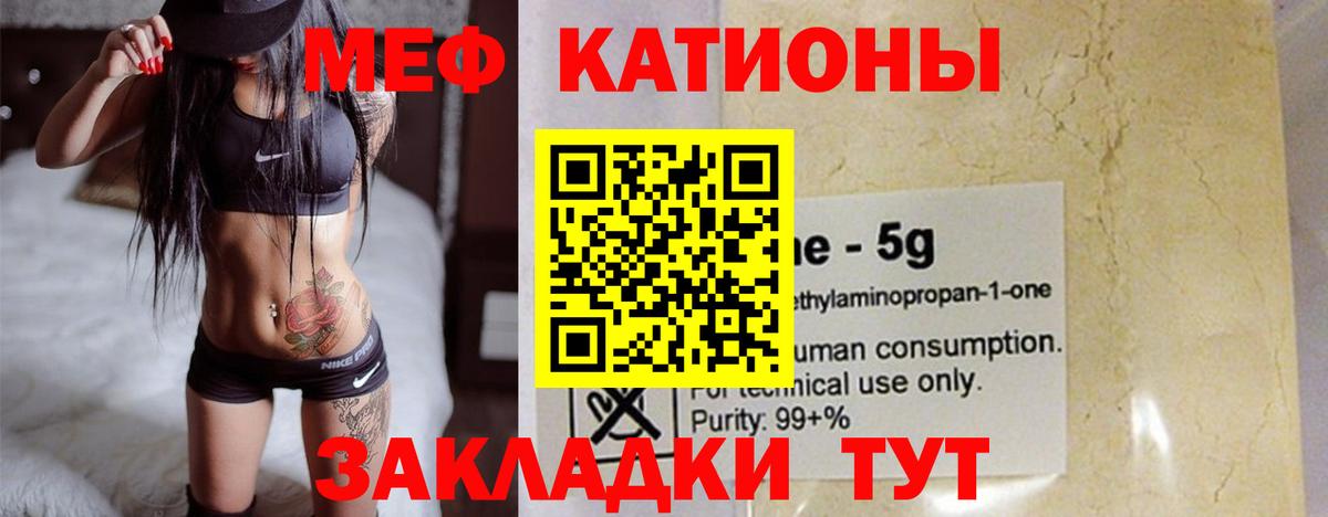 МЯУ-МЯУ мяу мяу  Вход с VPN  hydra рабочий сайт  МЯУ-МЯУ кристаллы  Когалым 