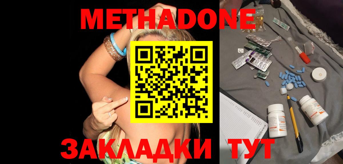 Метадон белоснежный  Вход с VPN  Когалым 