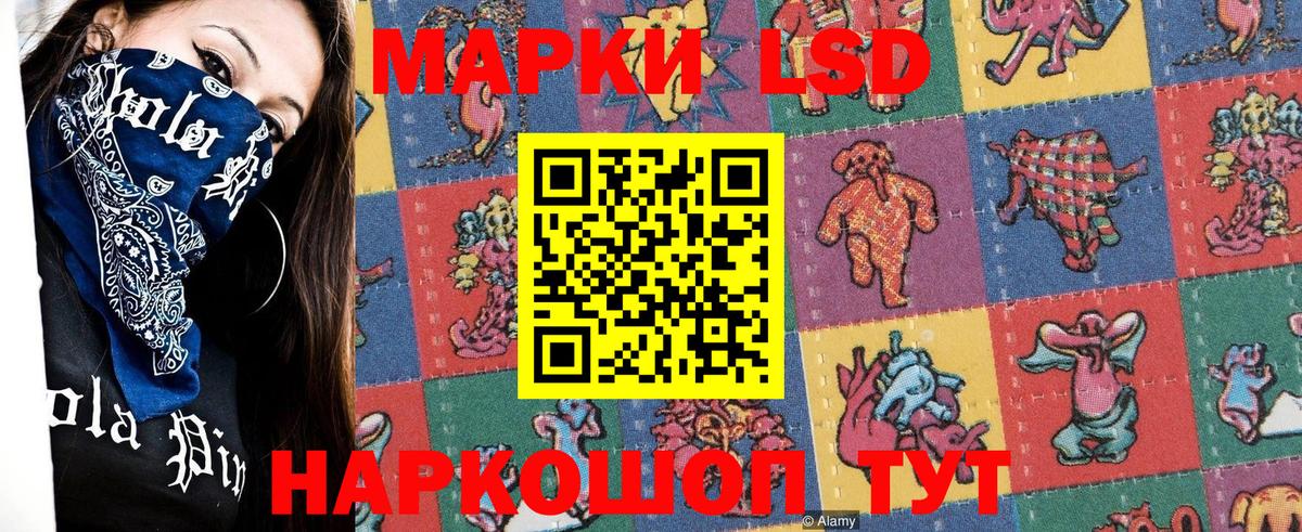 Наркотические марки 1,8мг  Наркотические марки 1,8мг  Наркотические марки  Вход с VPN  Когалым 